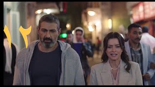 مسلسل ضل راجل ياسر جلال نور الحلقة 12(الثانية عشر)