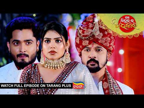 Mo Sindurara Adhikara | Ep - 1956 | 17th Sept 2026 | Watch Full Episode Now On Tarang Plus