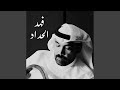 اذكر الأيام 