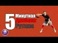 [Баскетбол]-5 минутная дриблинг рутина с музыкой