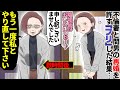 【漫画】不倫相手の男と駆け落ちする妻→快く送り出した夫だったが数時間後、何故か出戻って来る妻→実は夫は…