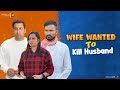 Wife husband ko marna chahti thekuldeep khare