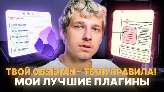 : Obsidian ,         ?