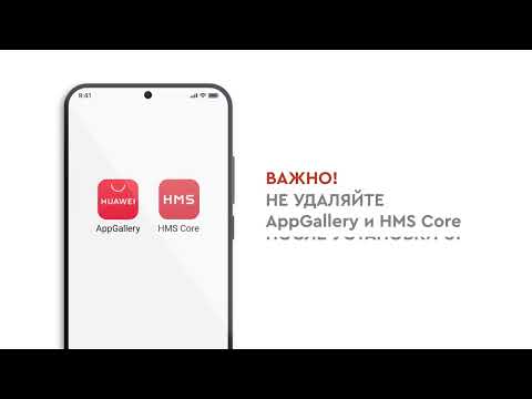 Как скачать или обновить мобильное приложение UP для системы Android (AppGallery)