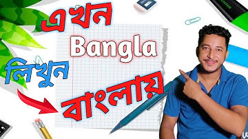 How can I write in Bengali on any smartphone | How to type bengali on android | Ridmik keyboard tips