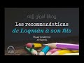 Les recommandations de loqmn  son fils