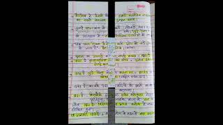 S.s.t. very very important questions class 10th lesson-1 