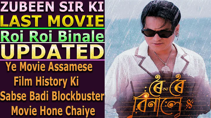 Roi Roi Binale Assamese Movie Update -Zubeen Garg Rajesh Bhuyan 31st October 2025 thumbnail