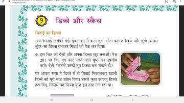 Ncert class 5th Maths chapter 9 Hindi Medium Solutions Mapping Boxes and sketches