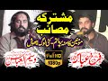 Zakir waseem abbas baloch  zakir farrukh abbas bukhari  qayamat khaiz masaib