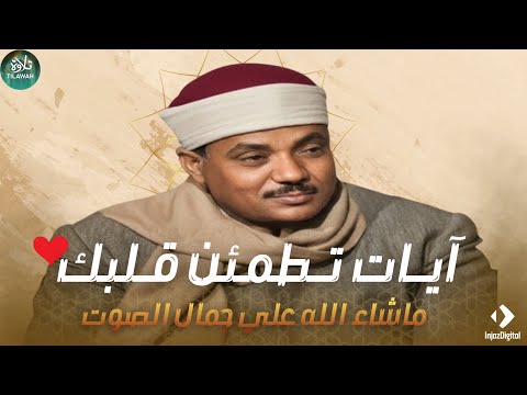 ارح قلبك تلاوة هادئة تريح القلب والعقل تأخذك لعالم اخر Best Quran Recitation Abdulbasit