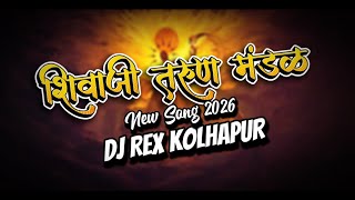 SHIVAJI TARUN MANDAL | SONG 2026 | DJ REX 🚀