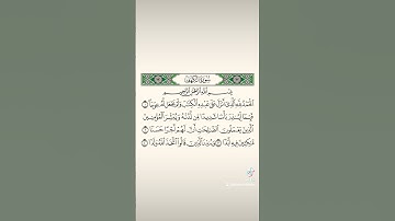 لا تنسى قراءة سورة الكهف في يوم الجمعة