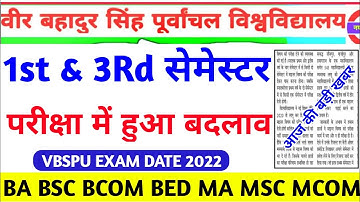 Vbspu नया बदलाव|Vbspu News Today|Vbspu Exam Date 2022|Vbspu 3rd Semester Exam Date|Vbspu Exam News