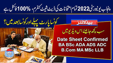PU Date Sheet Confirmed | BA BSc ADA ADS ADC B.Com MA MSc LLB 2022 Exams Date Sheet | Punjab Uni
