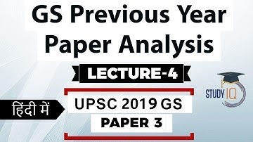UPSC 2019 Mains GS Paper 3 discussion Part 4 General Studies previous year paper analysis हिंदी में