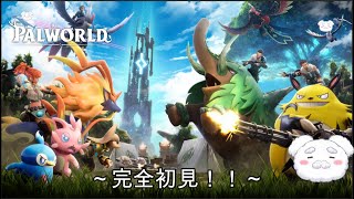 【PALWORLD】vs レイドボス、ハードモード！！#palworld   #新人vtuber #配信テスト
