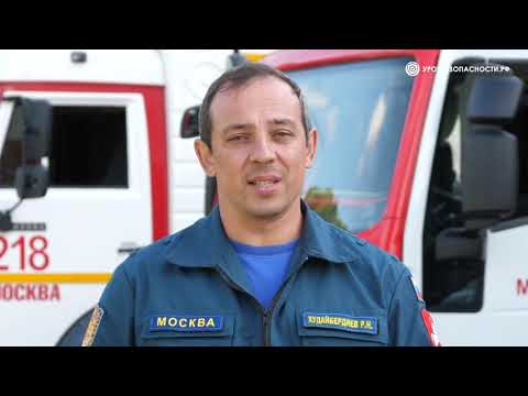 Действия при пожаре