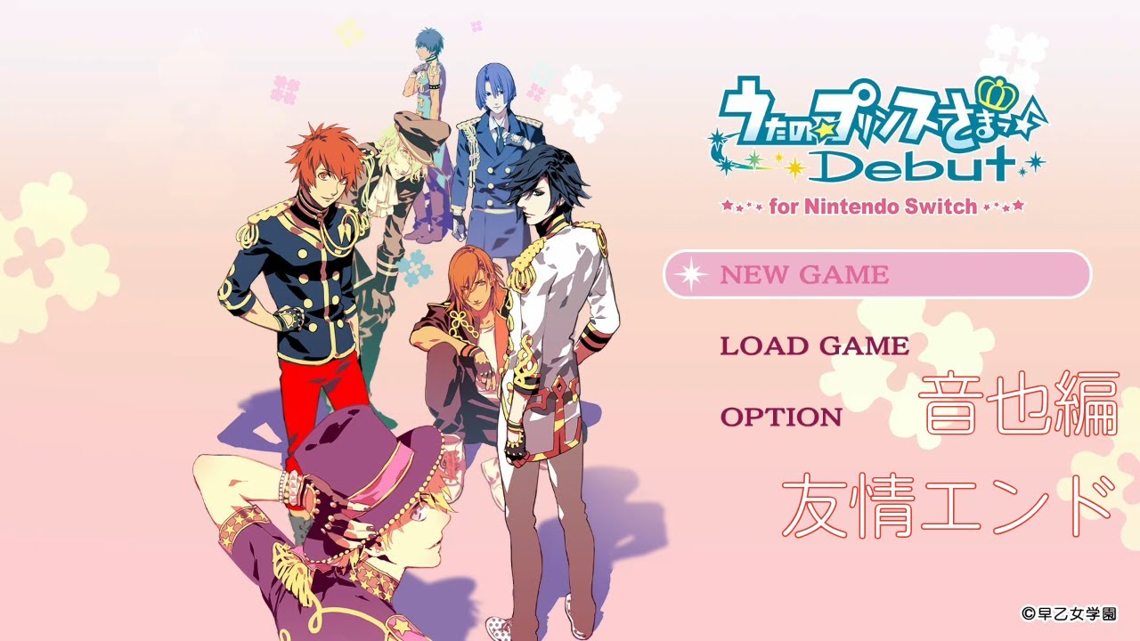 【野暮女がやる】うたの☆プリンスさまっ♪Debutゲーム実況【音也編 友情エンド】