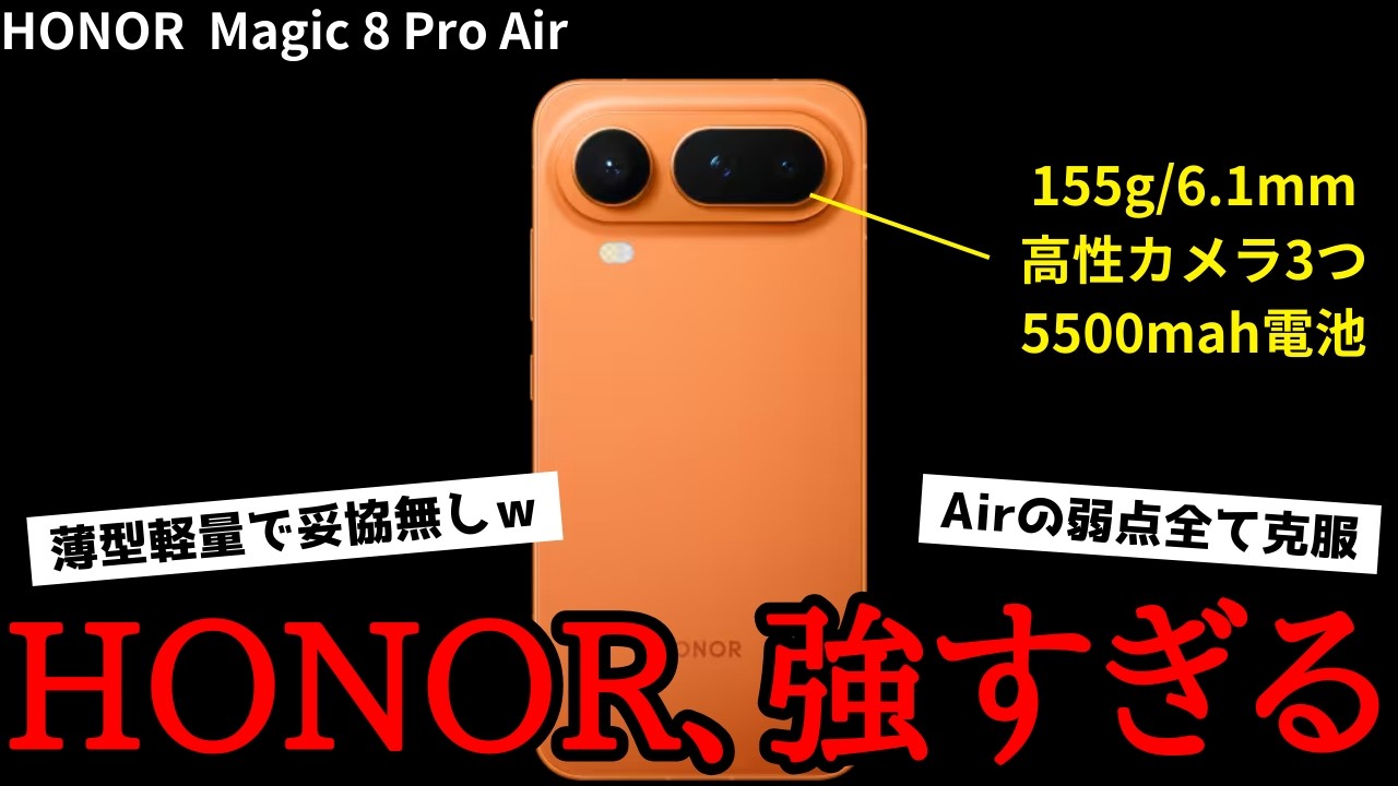 The days of large, heavy high-performance smartphones are over