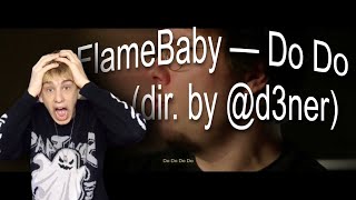 4obezdar слушает FlameBaby — Do Do Do (dir. by @d3ner) | РЕАКЦИЯ