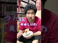 "辛さに強いです"マウントを取る友達を試してみた【やってみた】