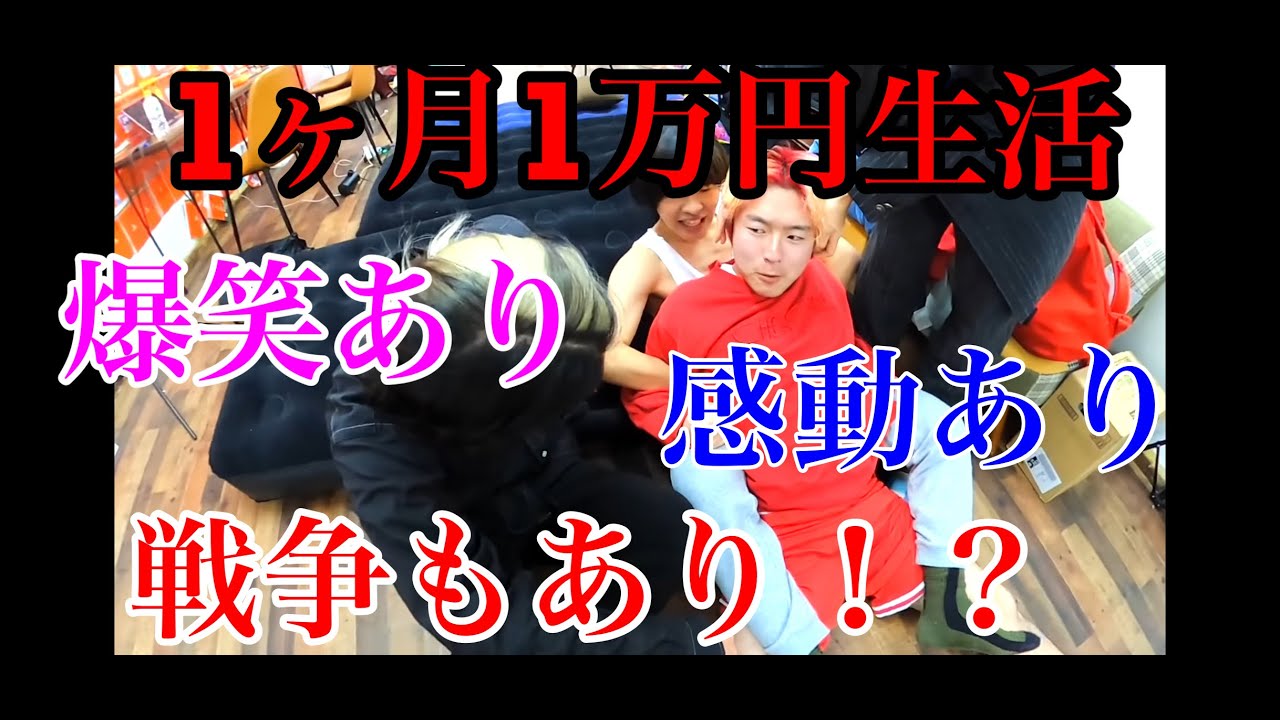 【作業用】レイクレ１か月１万円生活完全版