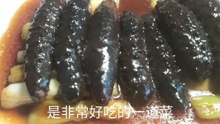 葱烧海参家常做法，只要把握这个环节，好吃入味，味道不输大厨