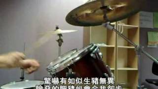 改編歌曲--肥婆就快釘