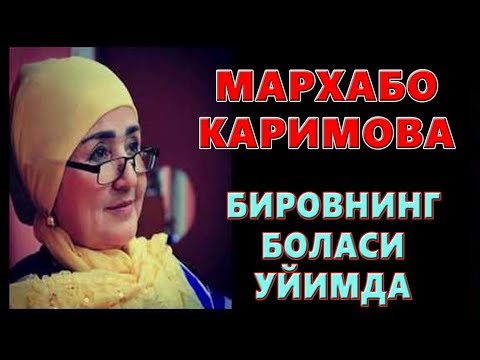 МАРХАБО КАРИМОВА ШЕЪРЛАРИ ВИДЕО СКАЧАТЬ БЕСПЛАТНО МАРХАБО КАРИМОВА ШЕЪРЛАРИ ВИДЕО СКАЧАТЬ БЕСПЛАТНО