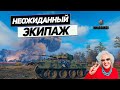 Pz Kpfw V/IV - Русская Бабка и Китайская Внучка на Немецком Танке ! Анекдот же !