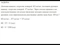 ЗАДАЧИ НА ДВИЖЕНИЕ В ОДНОМ НАПРАВЛЕНИИ   // АРИФМЕТИЧЕСКИЕ ЗАДАЧИ