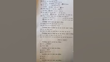 std 11 svs hindi 2022 fast subscribe 720 p clear vedio