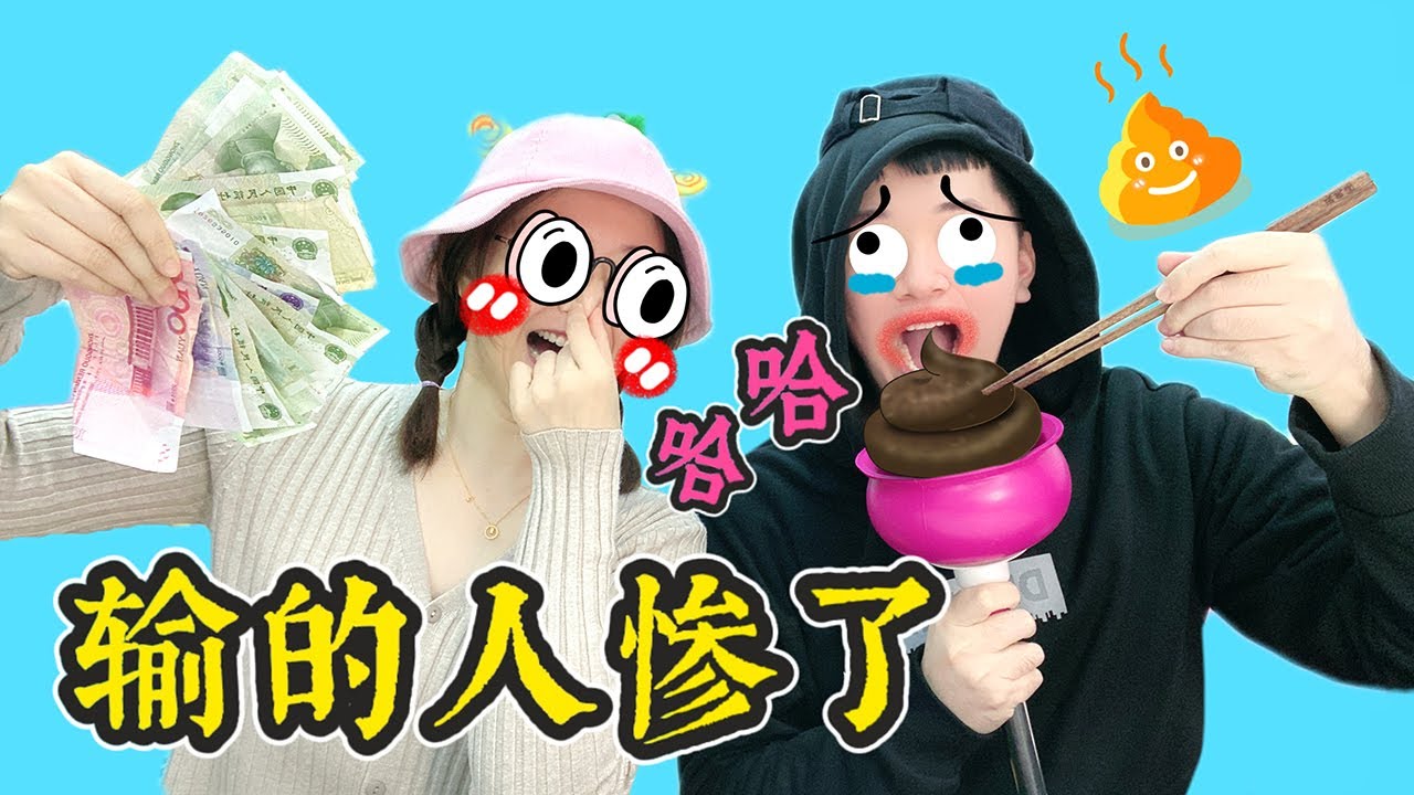 【花甜手作】空中夾錢PK賽！把過年的零花錢全部撒出來，會有人空手而歸嗎？