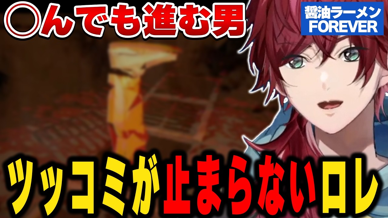 【醤油ラーメンFOREVER】「SUSUMU IS DEAD」←なのに普通に進むの何？【にじさんじ切り抜き/ローレン・イロアス】
