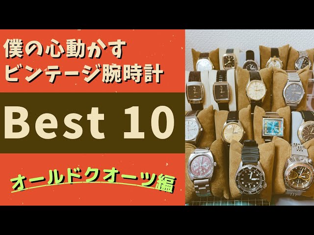 ABOUT VINTAGE 1969 クォーツ 時計 ゴールドバンドセット Amazon.com: About Vintage 1969 Mens Dress Watch, Quartz