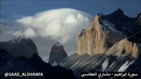 سورة إبراهيم - مشاري العفاسي تلاوة حجازية قديمة ونادرة