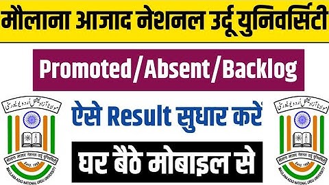 मौलाना आजाद नेशनल उर्दू युनिवर्सिटी/Promoted/Absent/Backlog/ऐसे Result सुधार करें #manuu #result