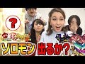 【新春 超獣神祭】ソロモンは出るのか？中の人 新年ガチャ！【えく☆ふら】