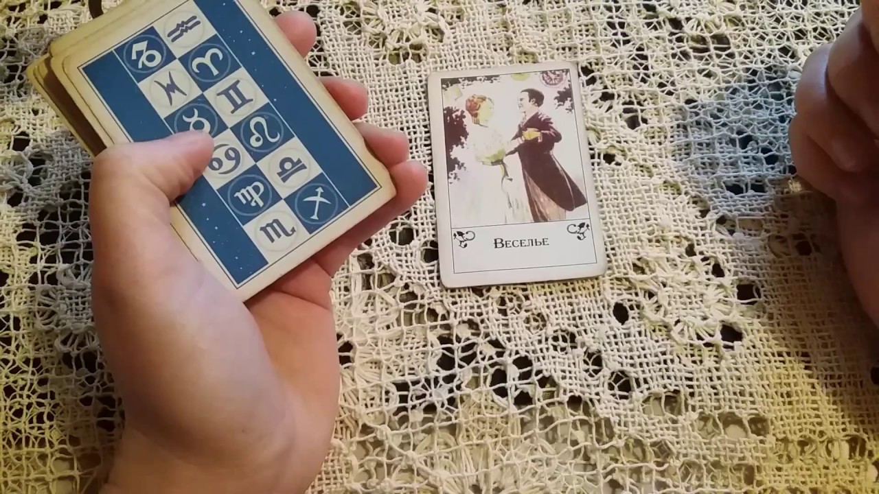 Цыганское гадание Цыганское гадание