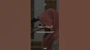 بكاء 😭القارئ محمد اللحيدان سوره [الزمر]