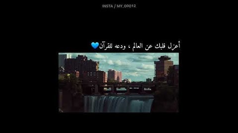 القارئ عبد الرحمن مسعد|#عبدالرحمن_مسعد#حالات#قران#فيديو#انستقرام#واتساب