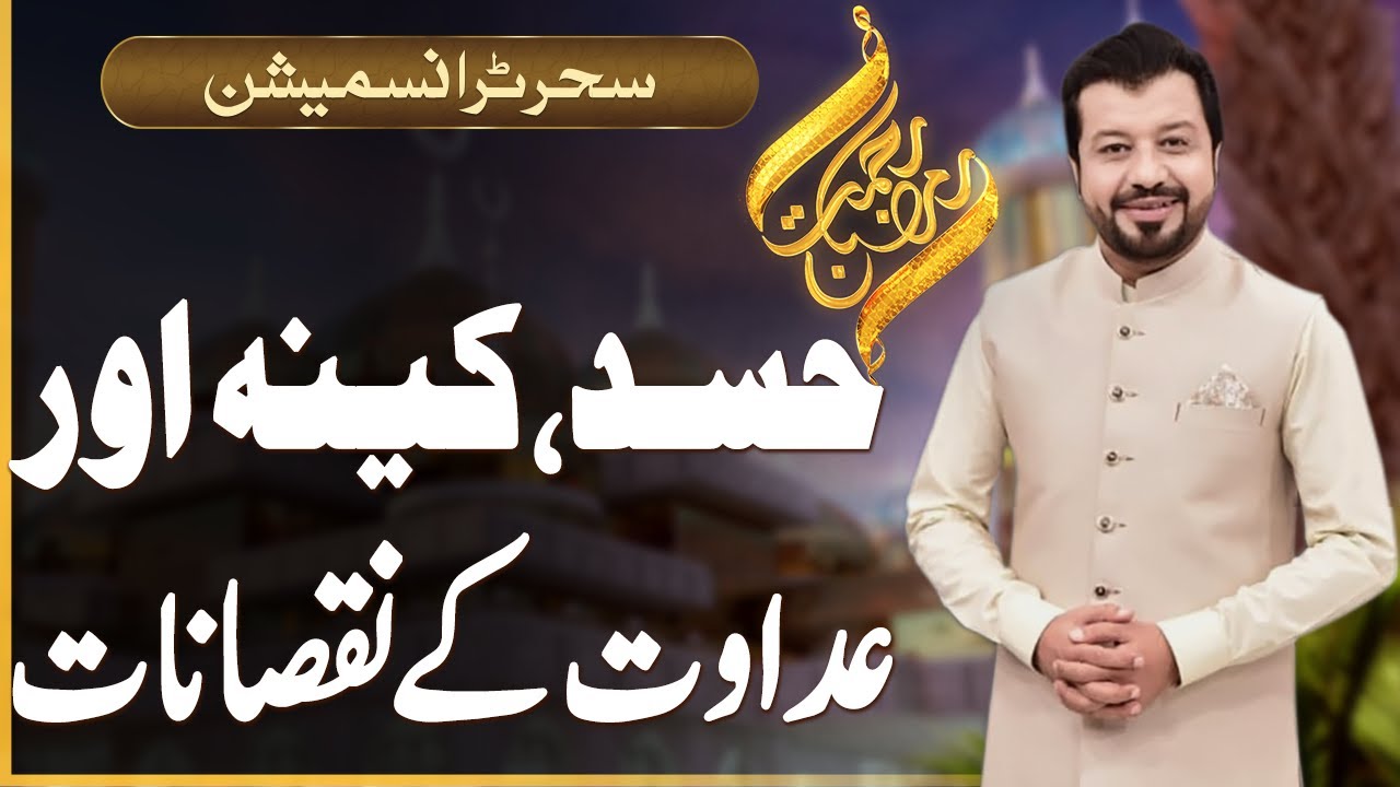 rehmat-e-ramazan-sehri-transmission-junaid-iqbal-03-april-2024