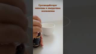 жидкий прополис#эрсаг