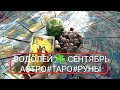 "Водолей.СОБЫТИЯ СЕНТЯБРЯ!ТАРО ПРОГНОЗЫ !Как они изменят вашу жизнь#АСТРОТАРО СВЕТЛАНА#Гадание #Таро