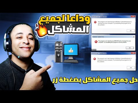 فيديو: تعذر فك تشفير ملف الفيديو ableton؟