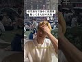 修学旅行で部屋移動してきた奴の末路【後半】 #ごりちゅう #学校あるある