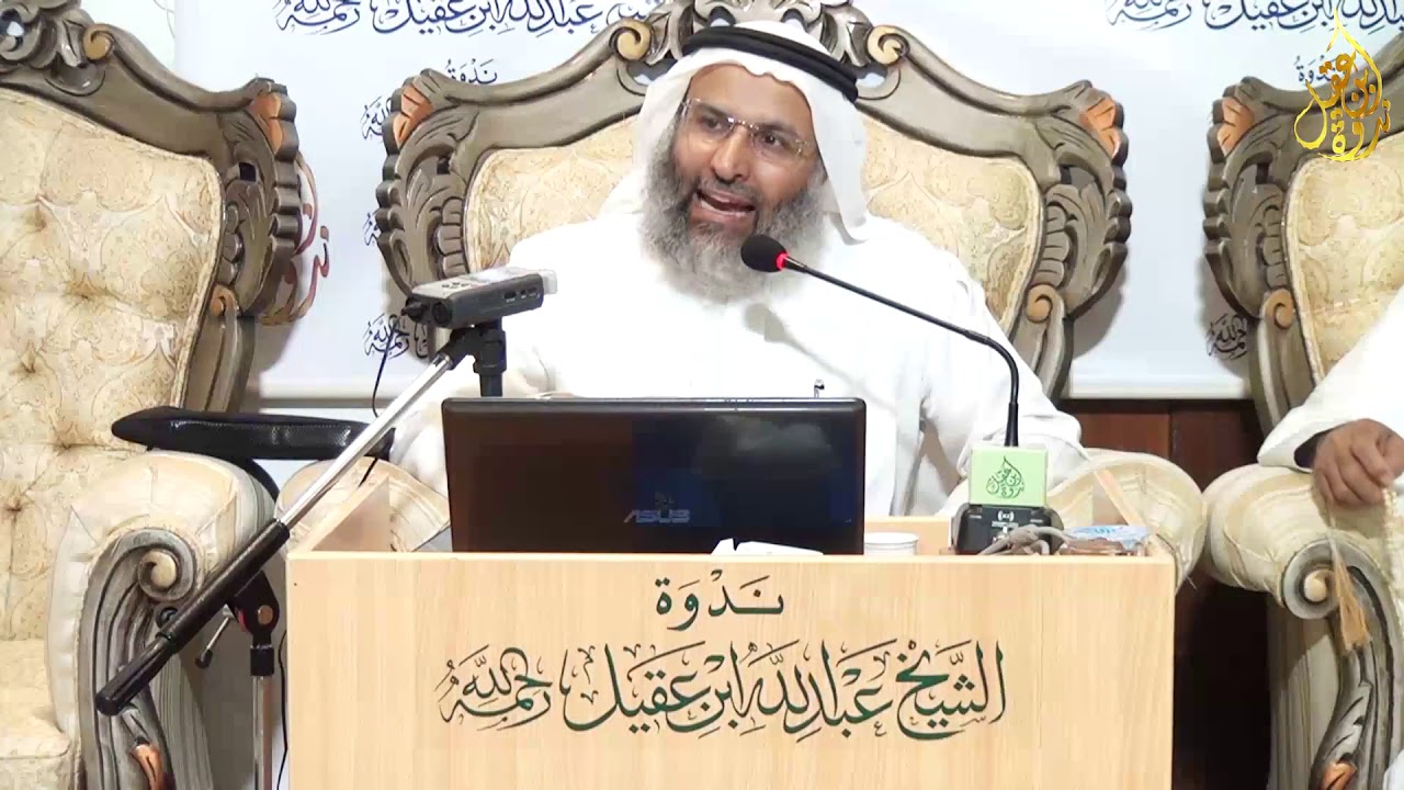 تحصيل السكينة النفسية في نفوسنا وبيوتنا مع الدكتور / خالد بن حمد الجابر |ندوة ابن عقيل| رحمه الله