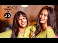 ህድሞና - Part 23 Coming Tomorrow -  ክንፈትሖም&#39;ዶ  -  New Promotion Video 2023