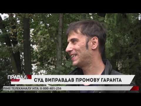 НТА - Незалежне телевізійне агентство: Активіст подав до суду на Зеленського через російськомовну промову: який вирок? НТА - Незалежне телевізійне агентство: Активіст подав до суду на Зеленського через російськомовну промову: який вирок?